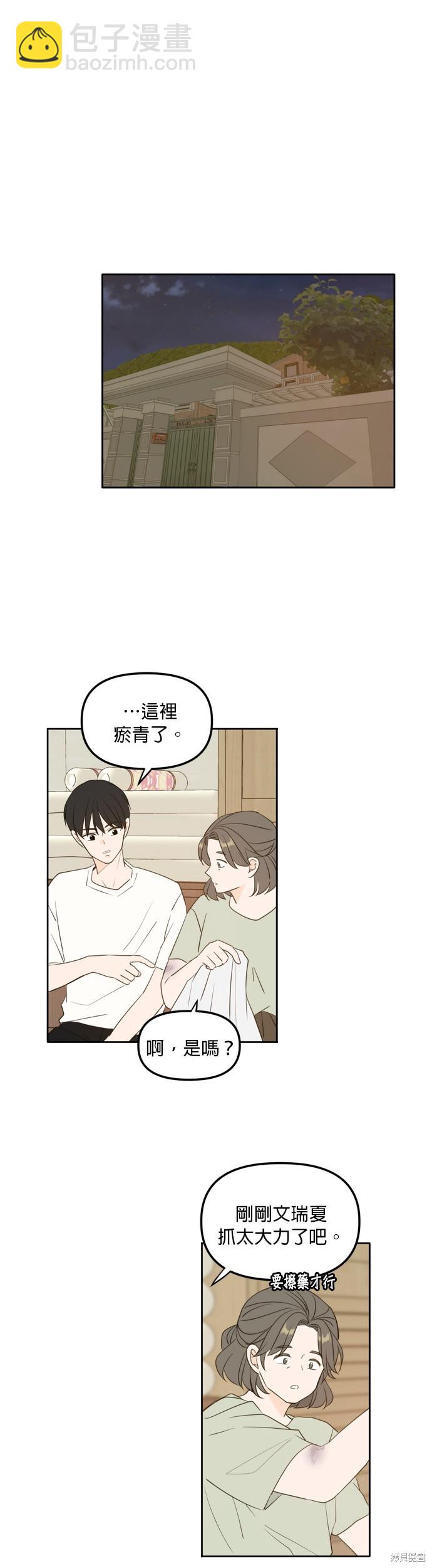 第110话32