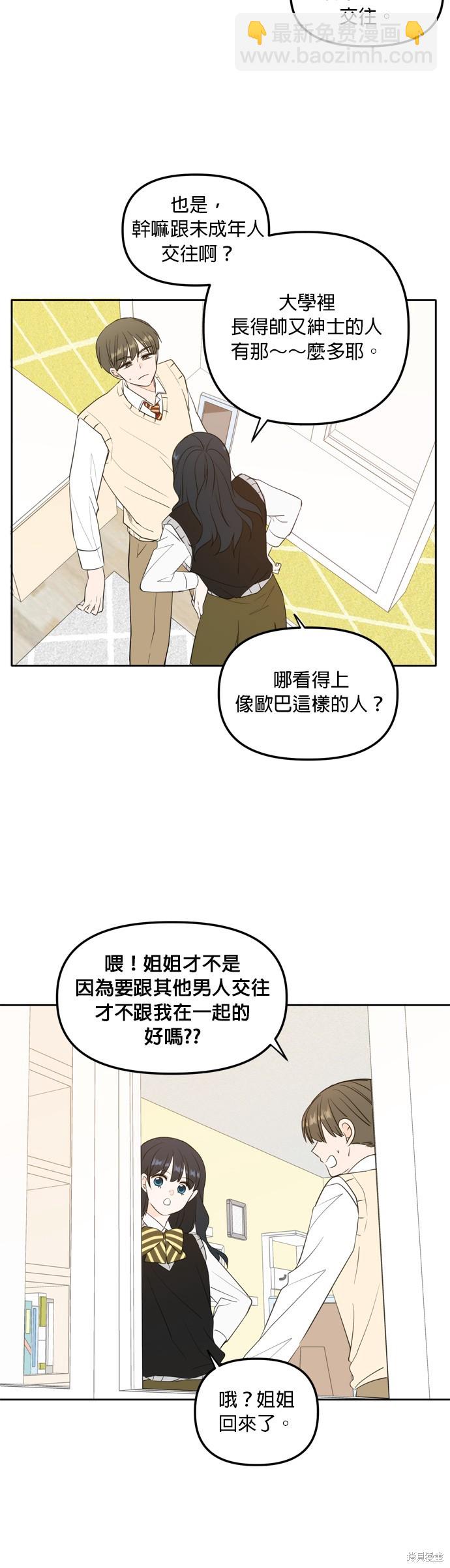 第111话11