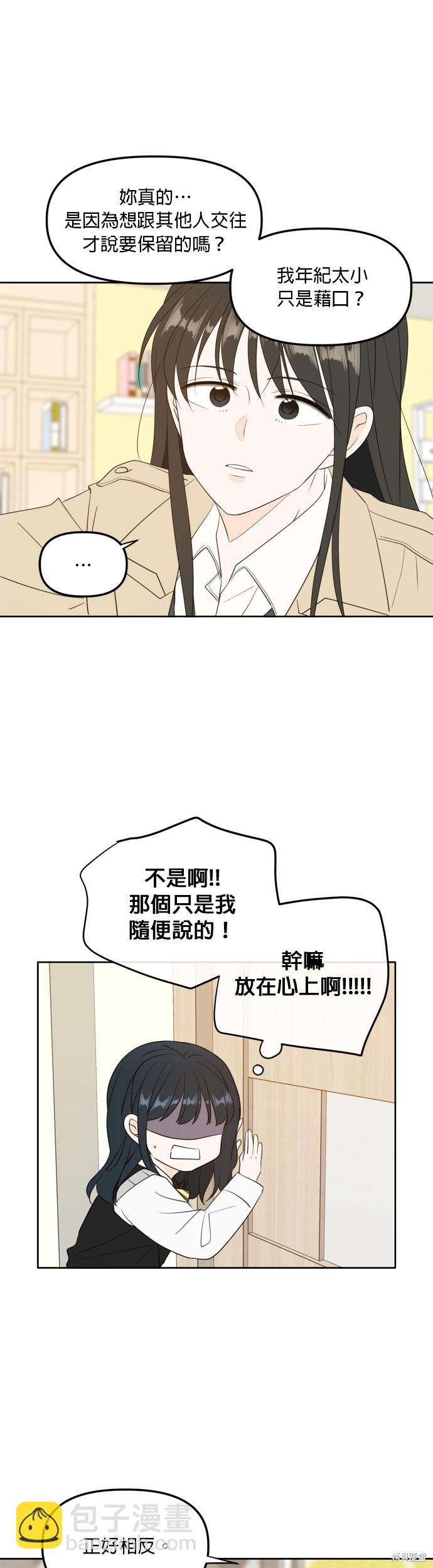 第111话25