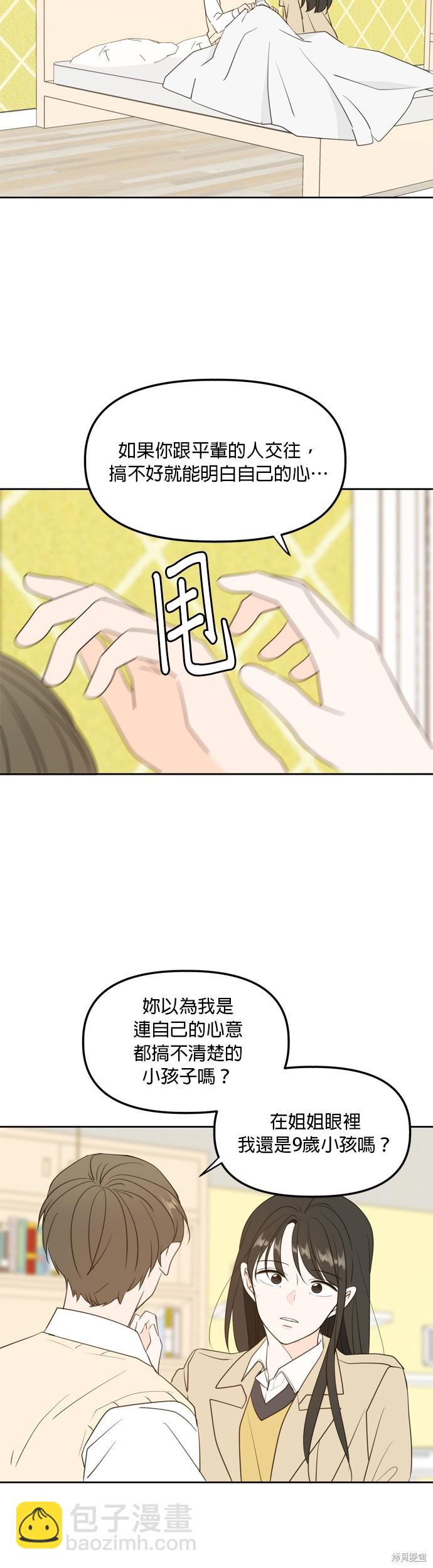 第111话27