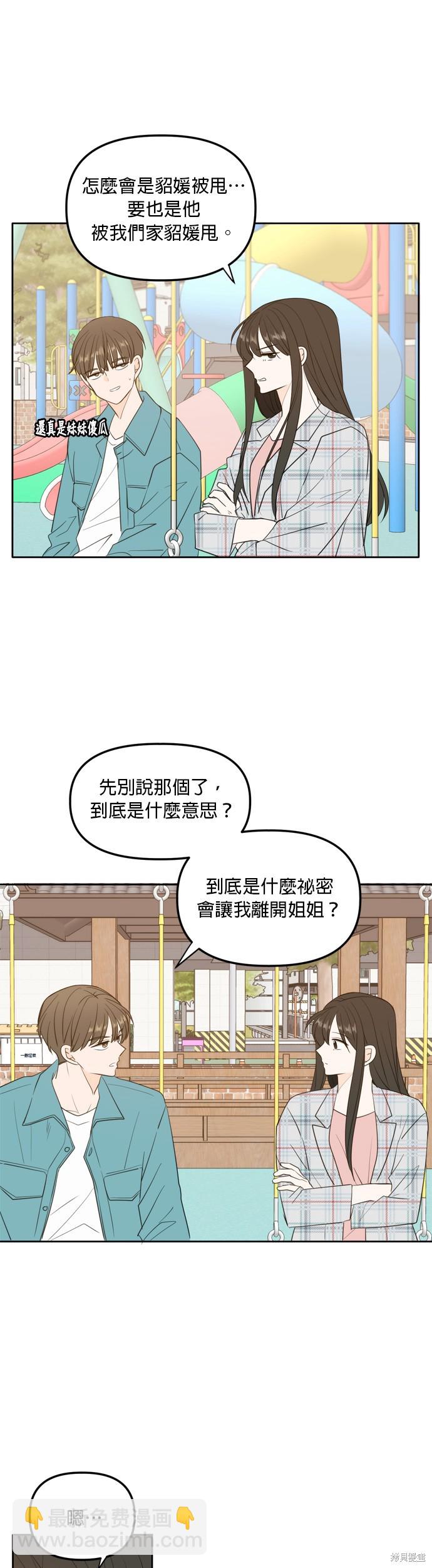 第112话20