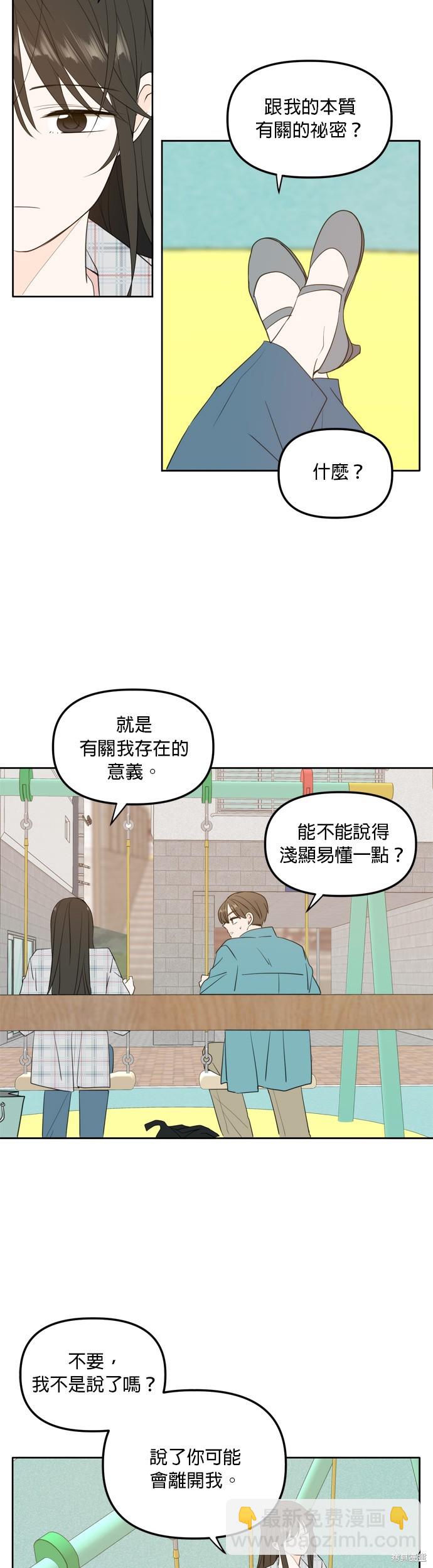 第112话21