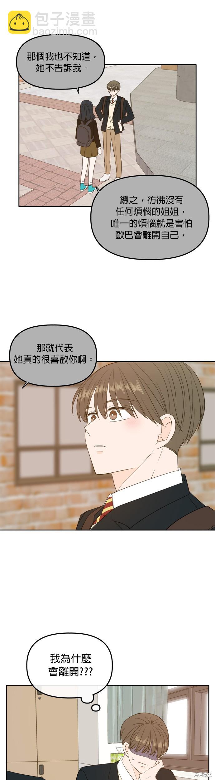 第112话4