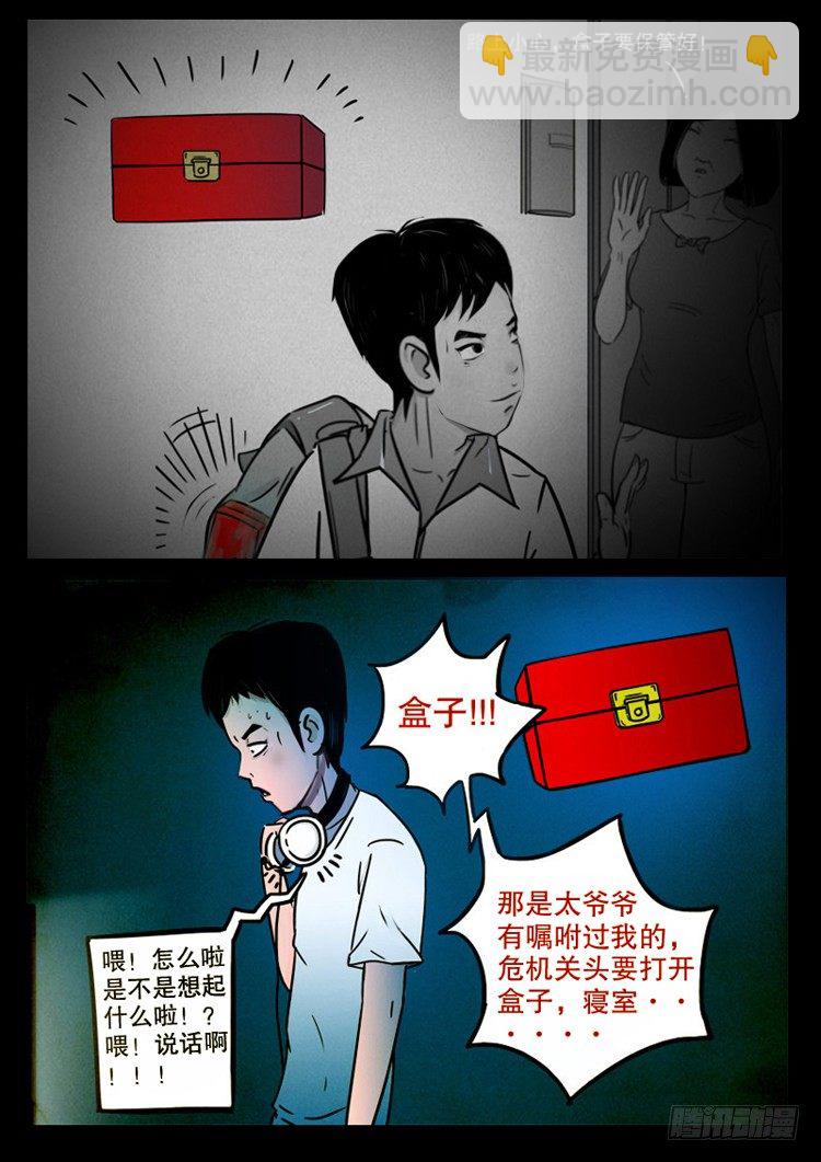 引子28