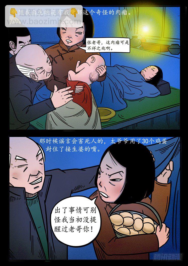 引子3