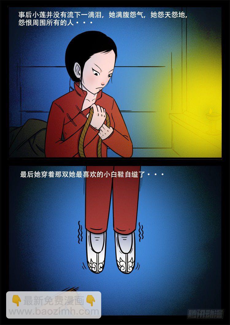 小白鞋 0311