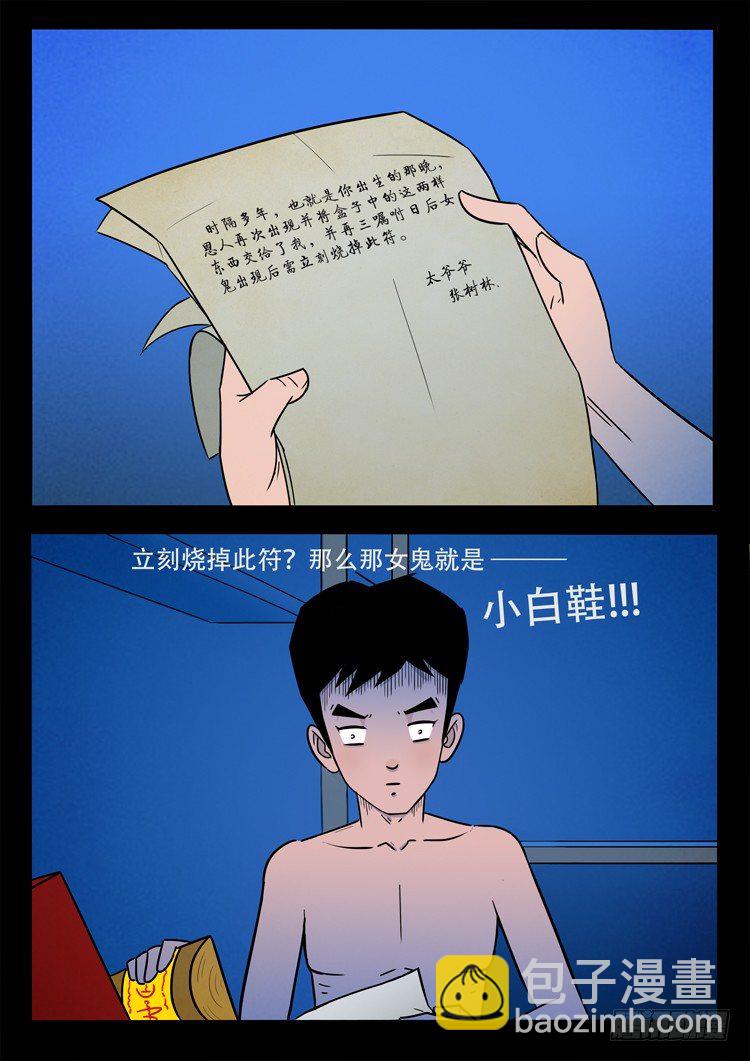 小白鞋 0314