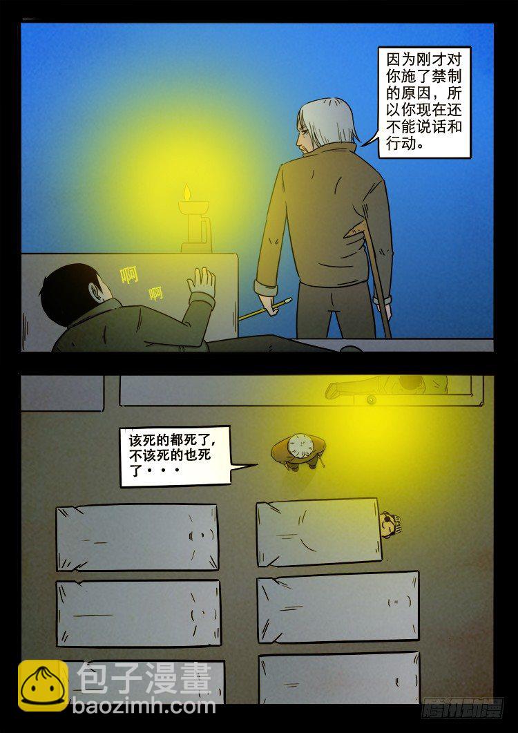 小白鞋 036