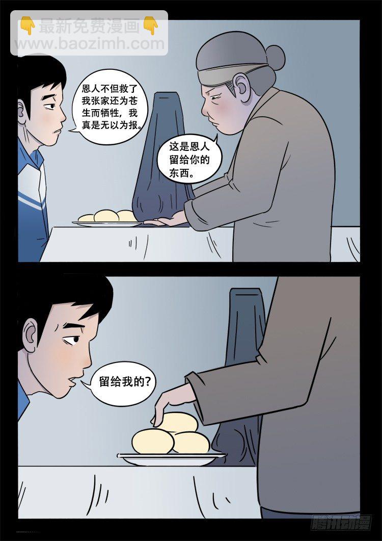 小白鞋 0412
