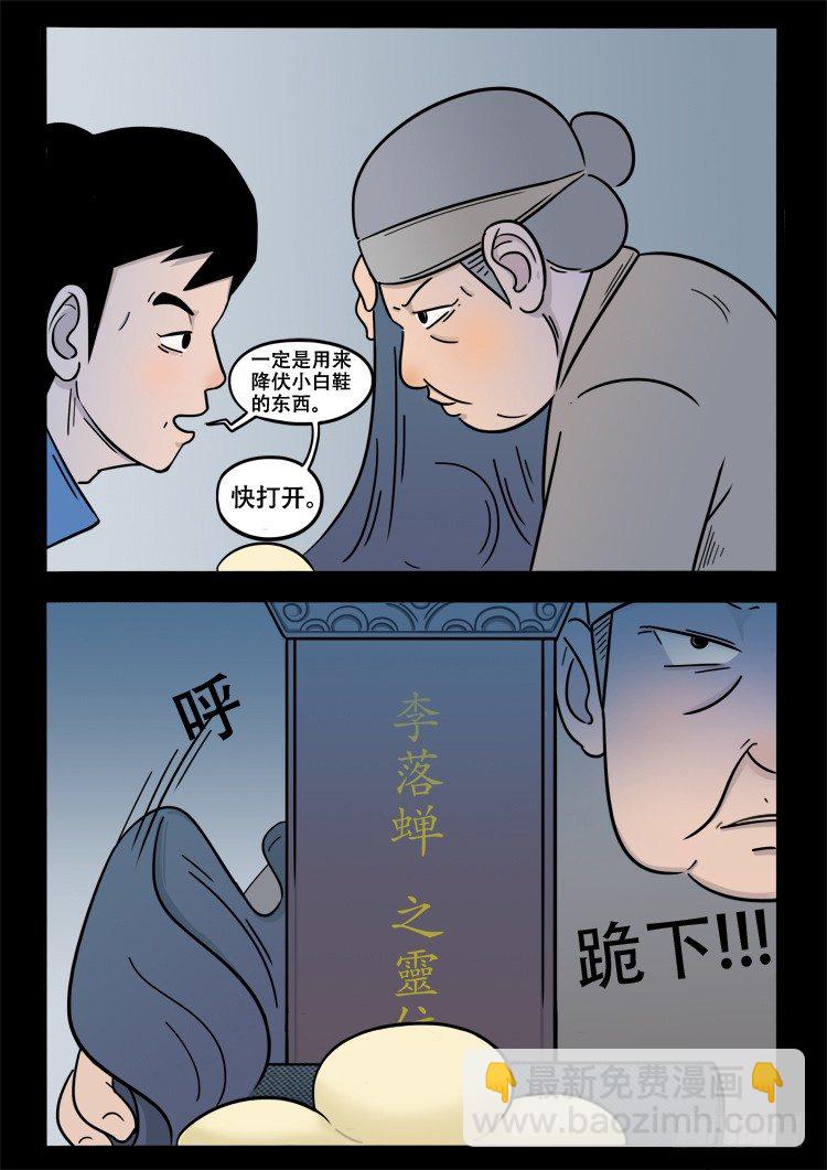 小白鞋 0413