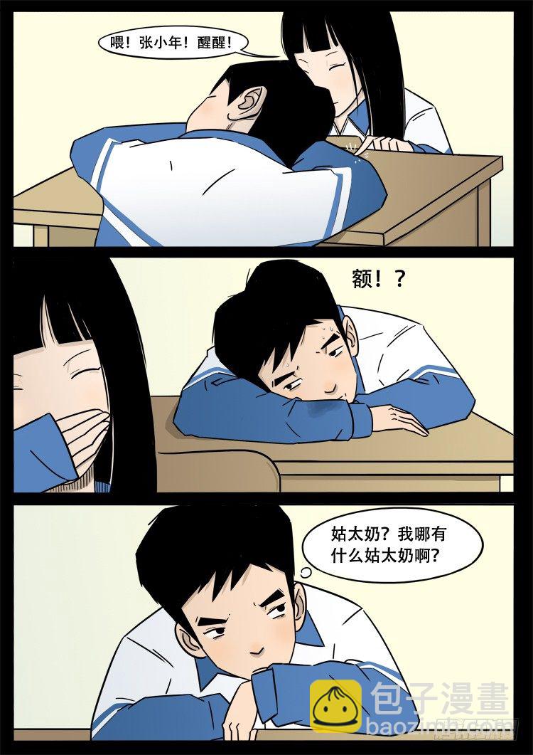 小白鞋 043