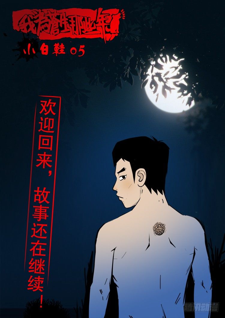 小白鞋 050