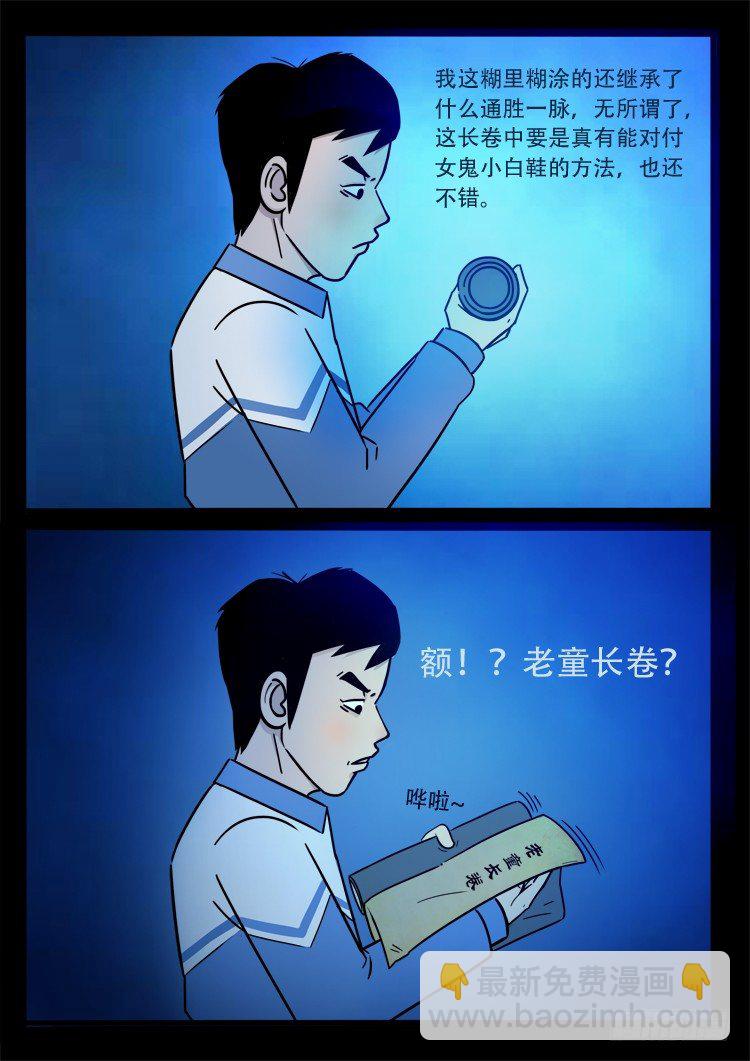 小白鞋 0512
