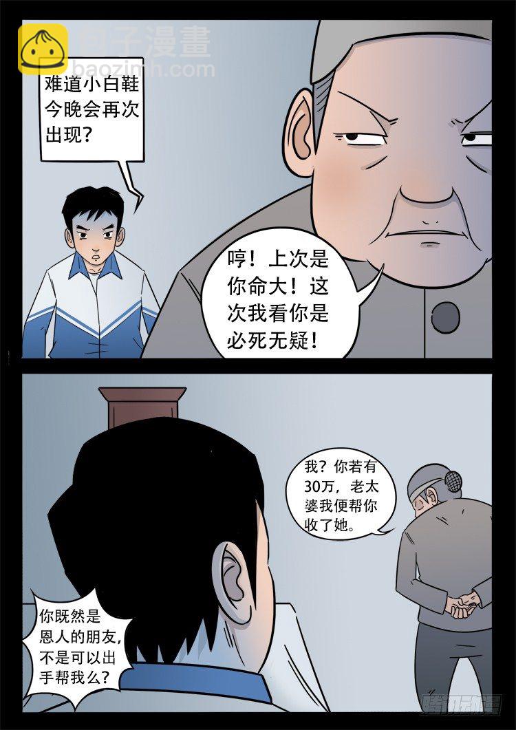 小白鞋 052