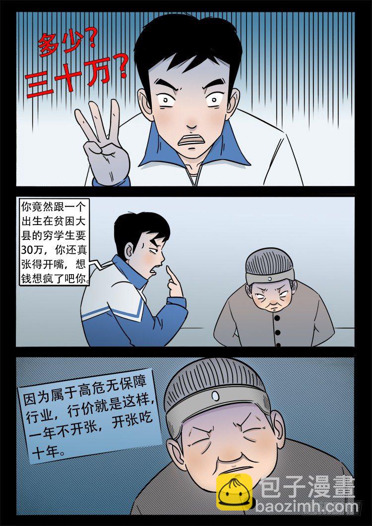 小白鞋 053