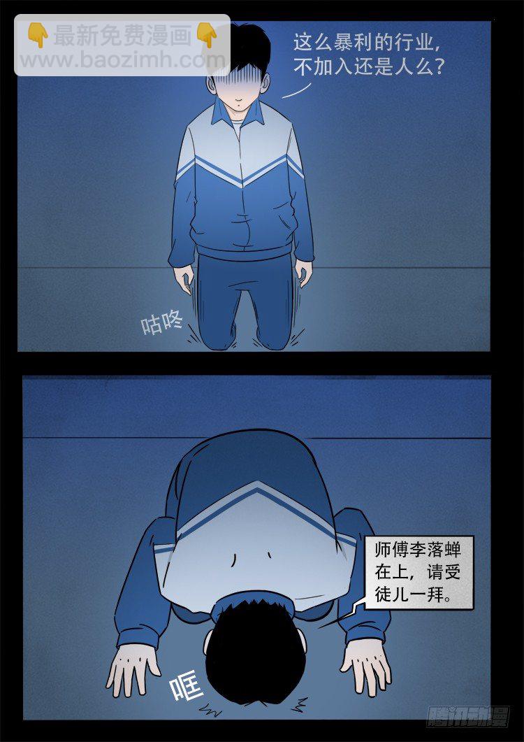 小白鞋 054
