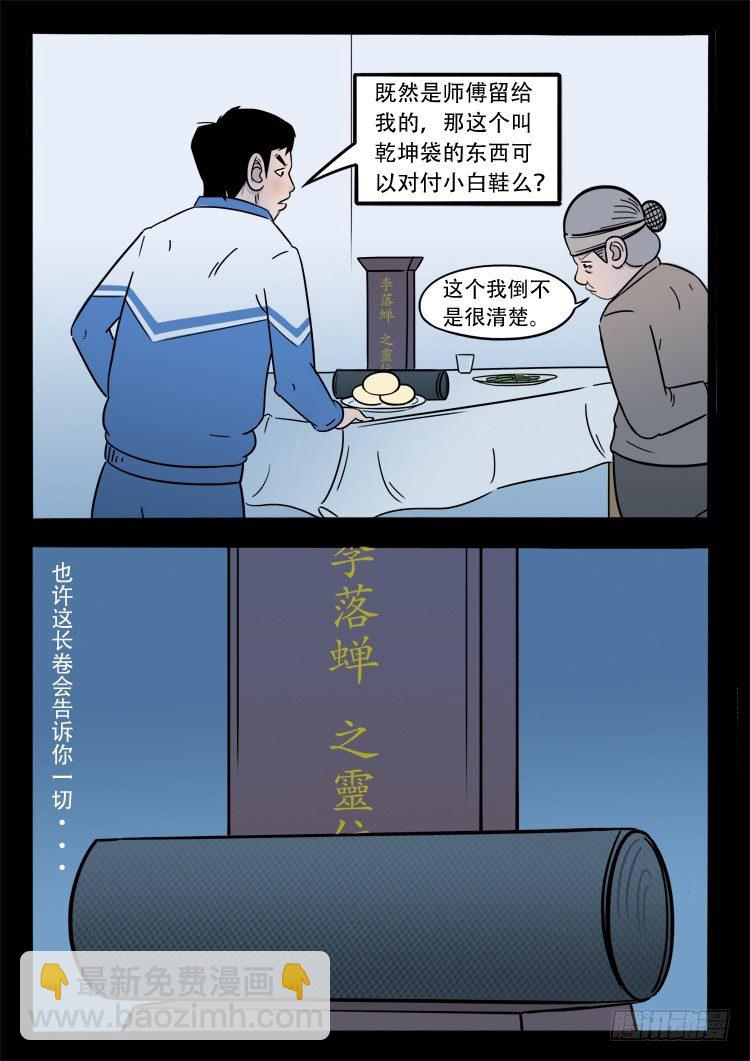 小白鞋 059