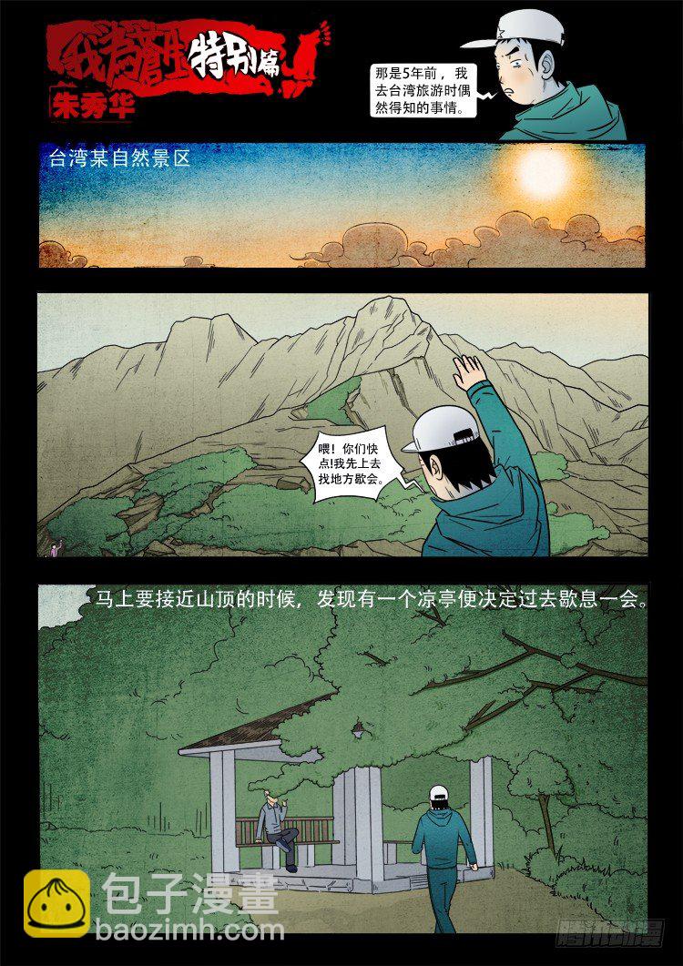 新年特别篇1