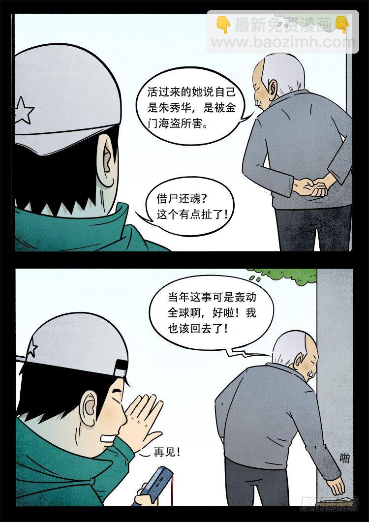 新年特别篇16