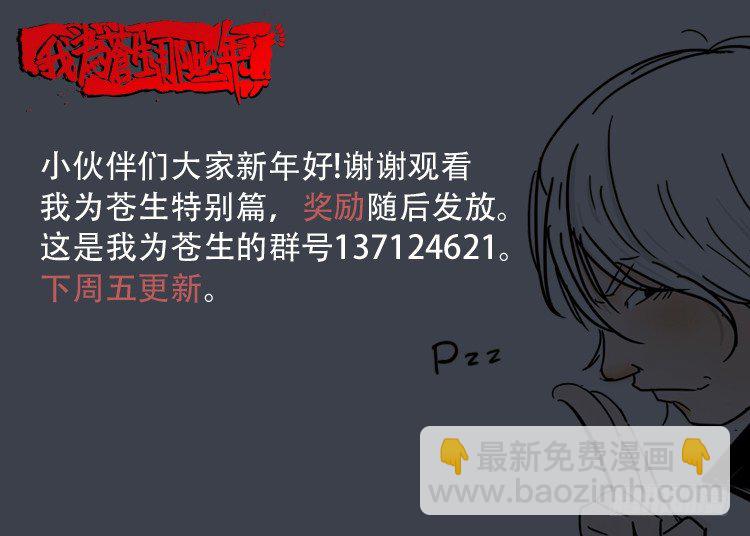 新年特别篇18