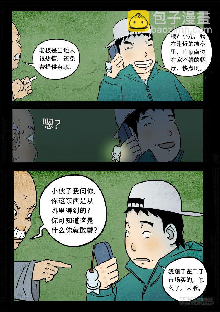 新年特别篇3