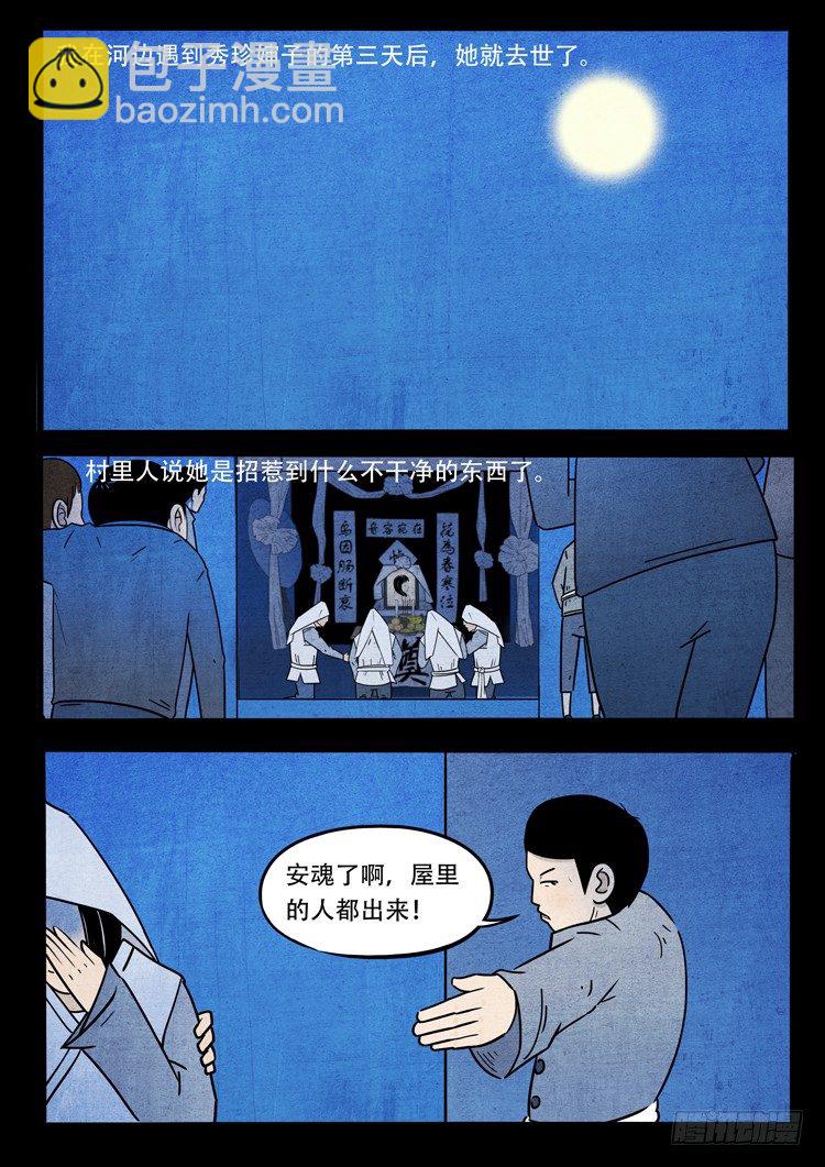 新年特别篇9