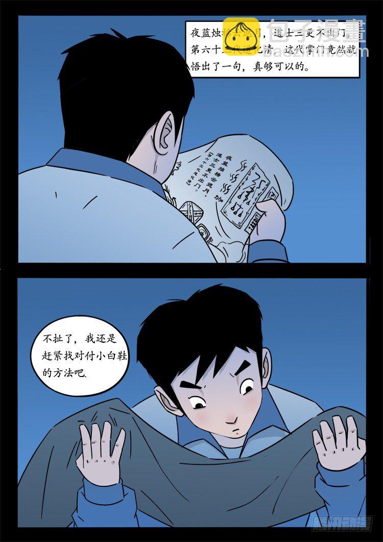 小白鞋 061