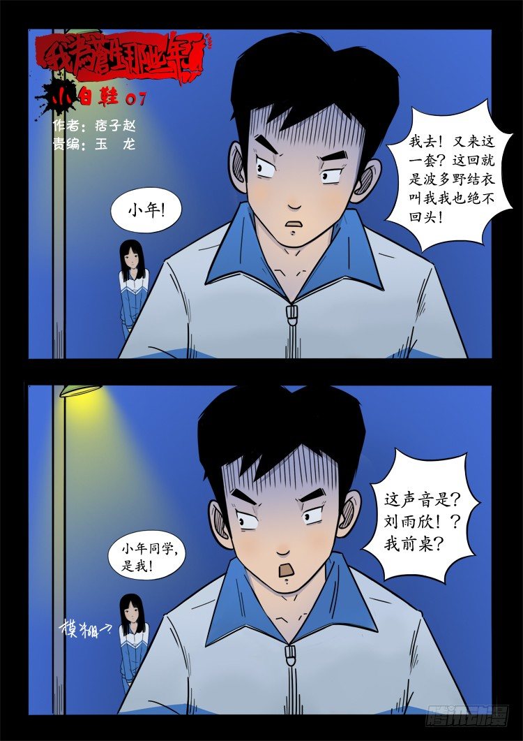 小白鞋 070