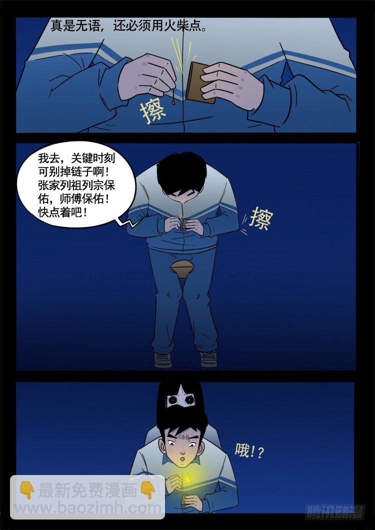 小白鞋 0710