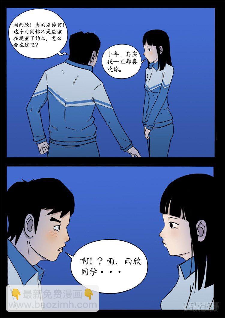 小白鞋 073