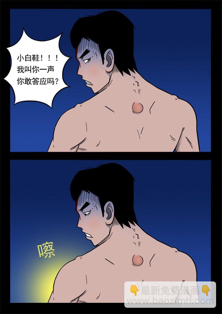 小白鞋 085