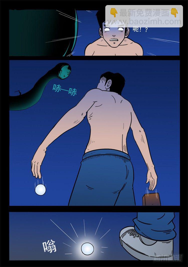 诡面妖根 015