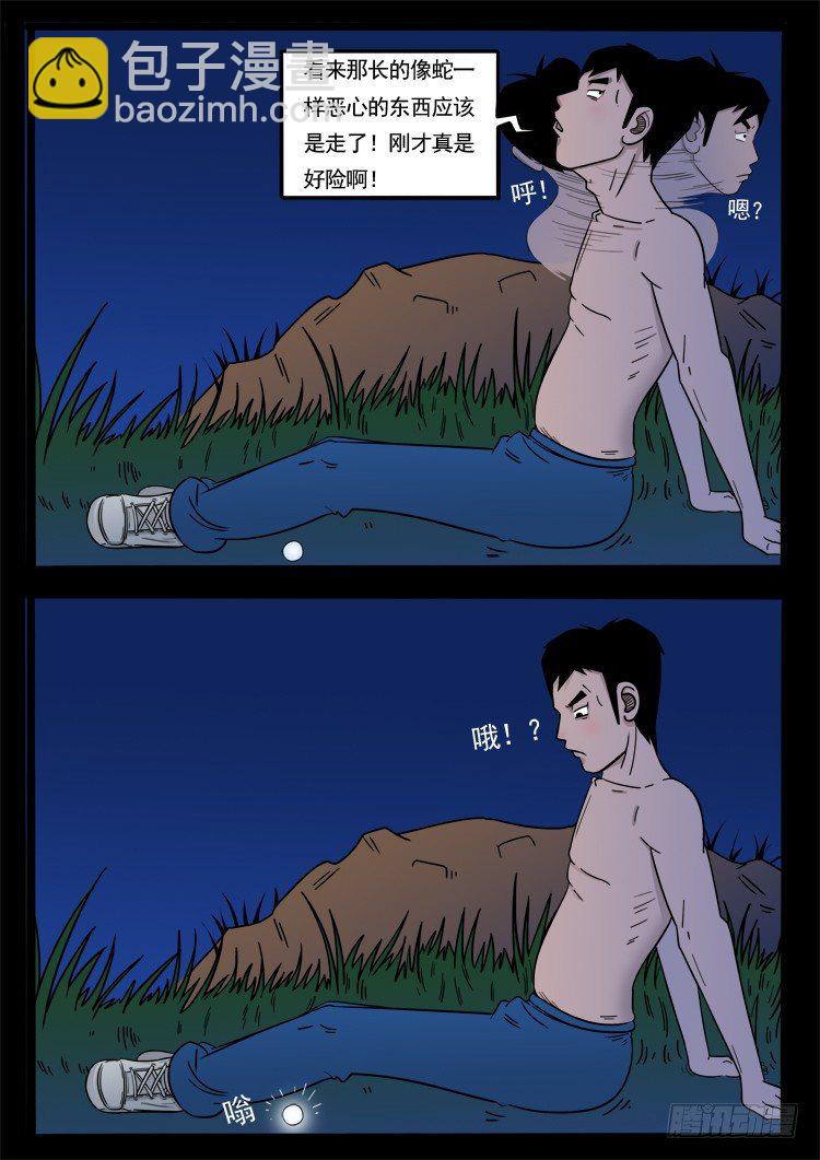 诡面妖根 017