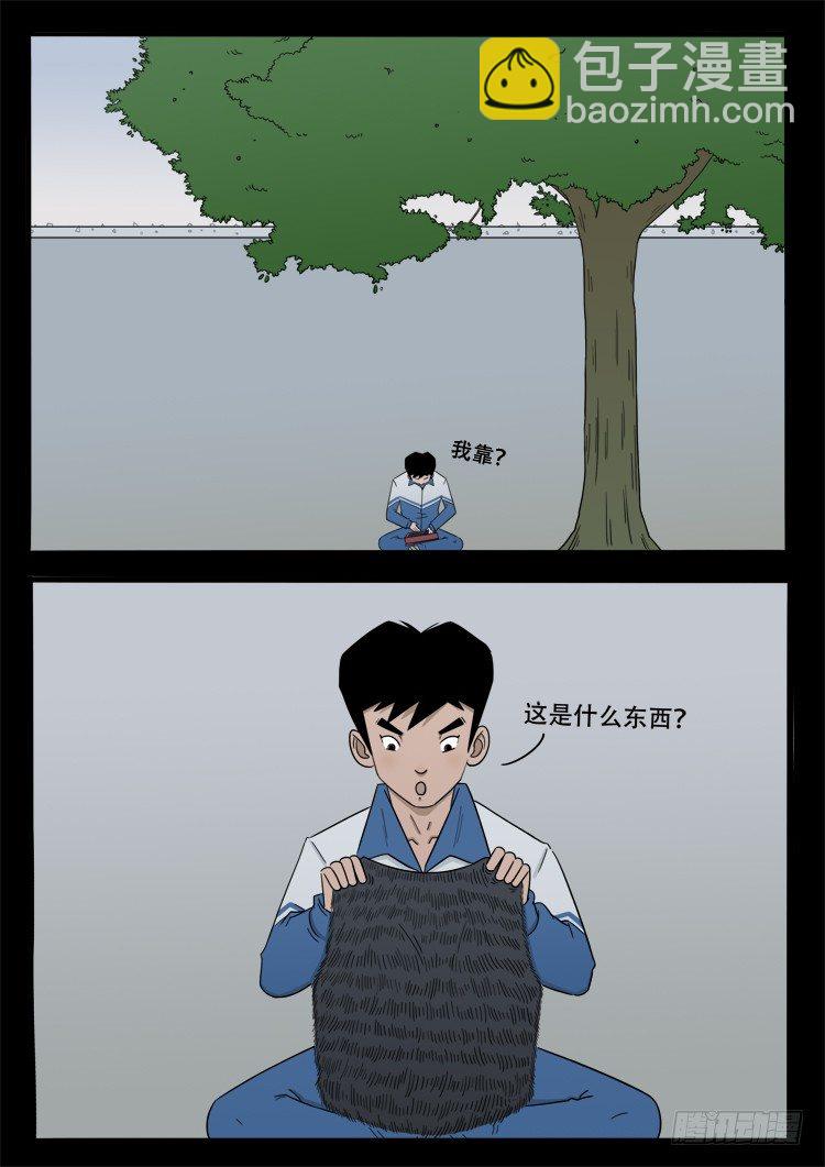 诡面妖根 0310