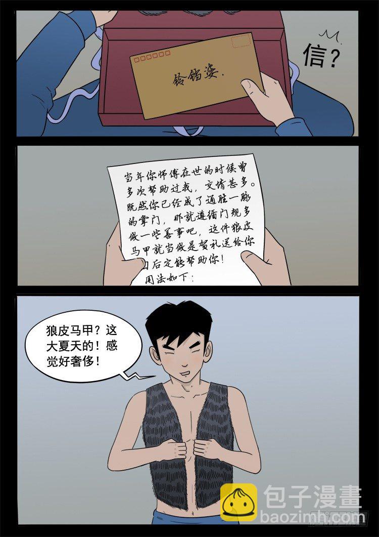 诡面妖根 0311