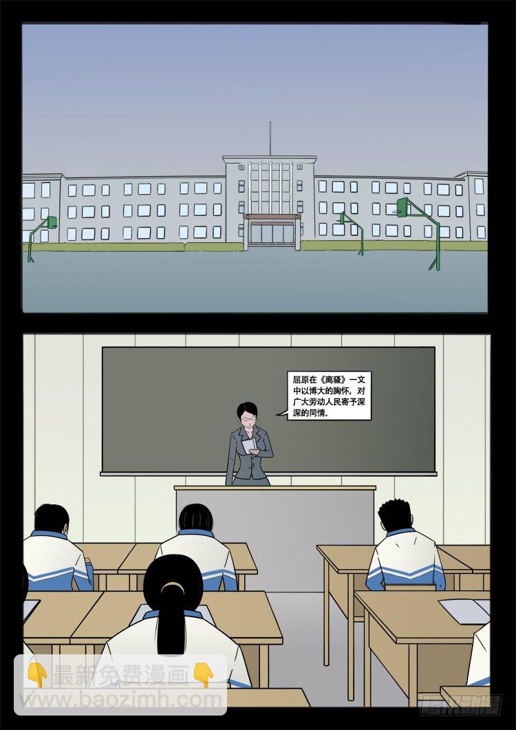 诡面妖根 032