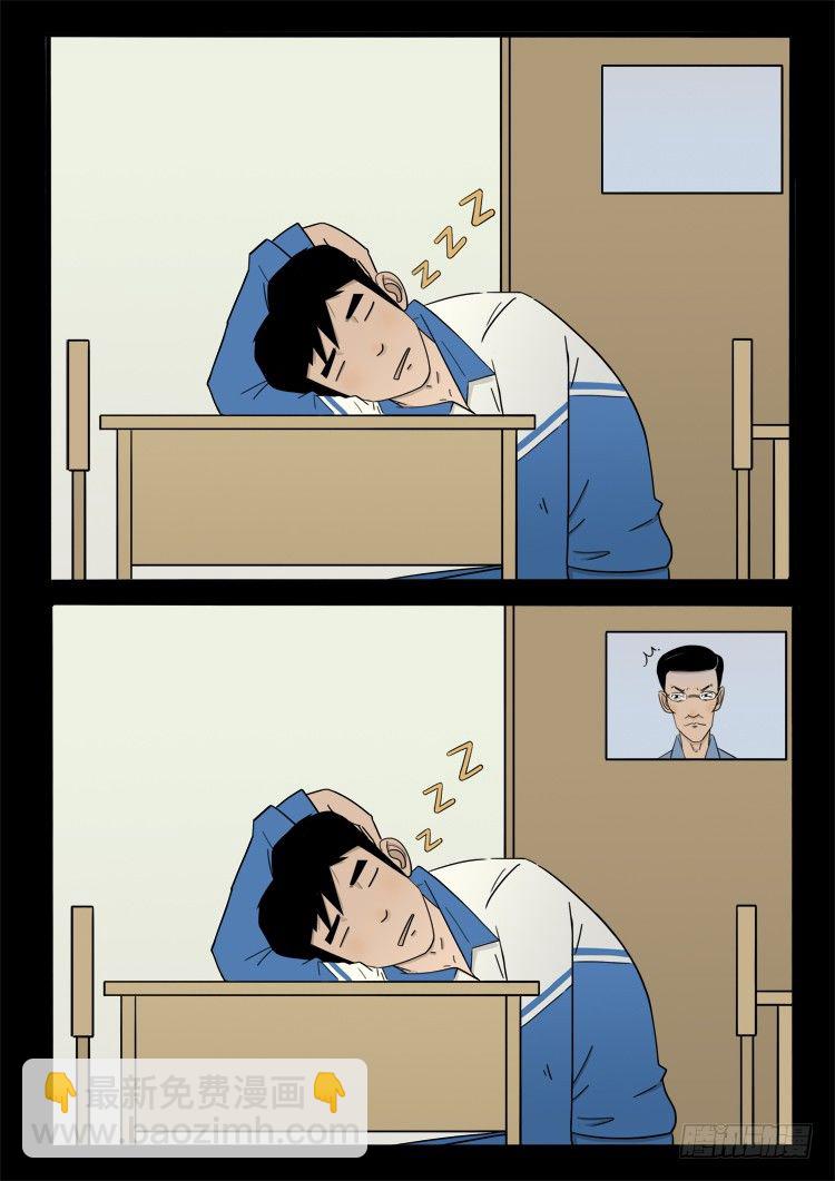 诡面妖根 033