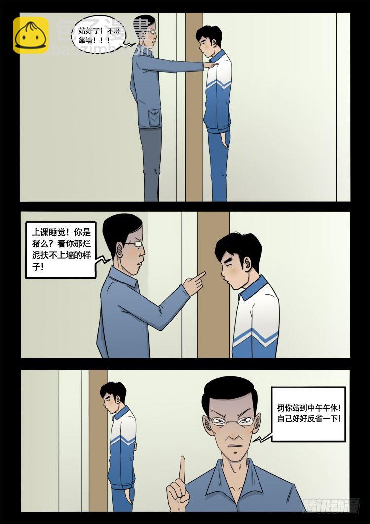 诡面妖根 034