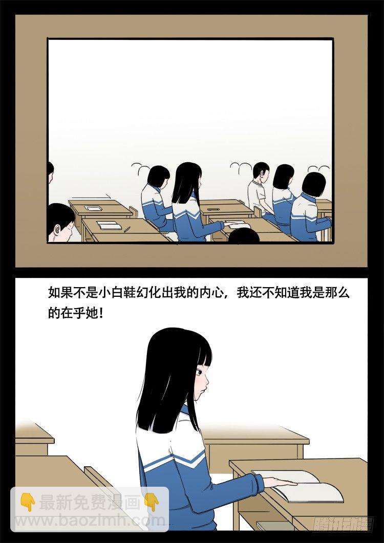 诡面妖根 036