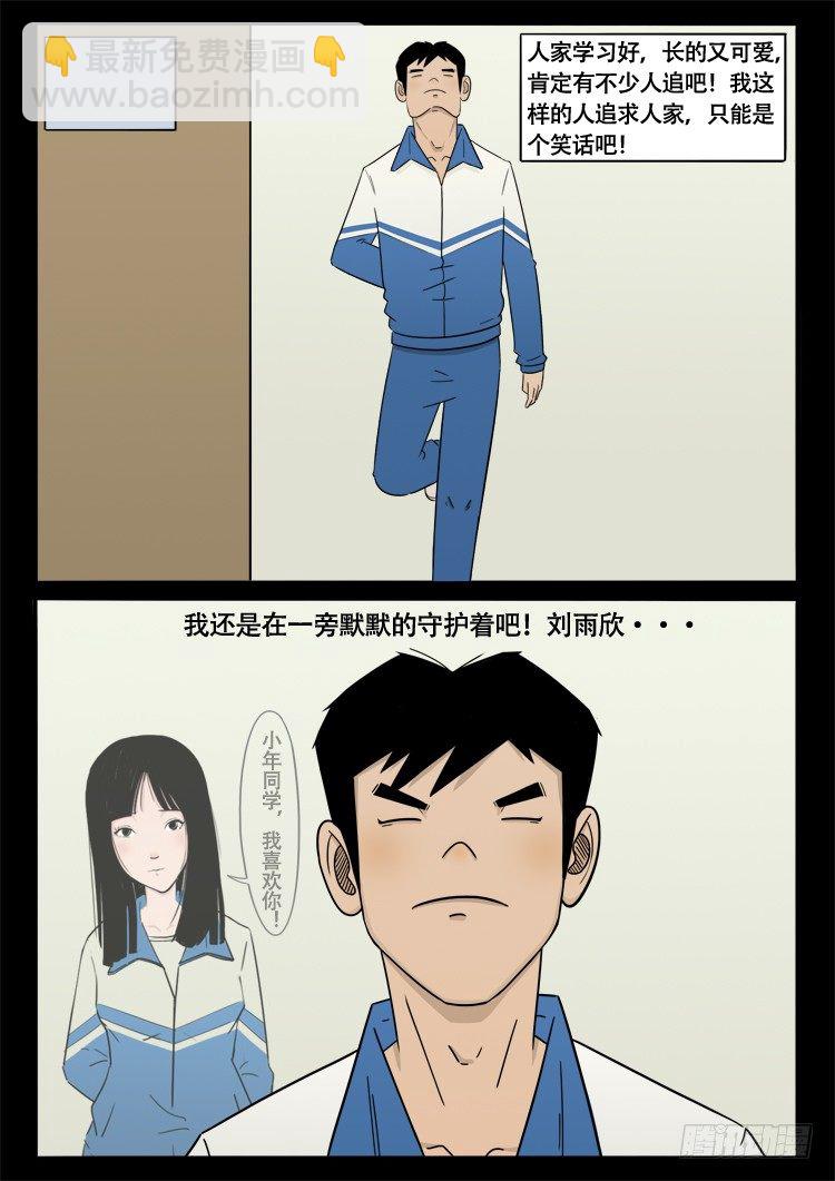 诡面妖根 037