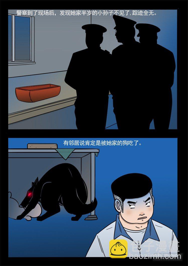 诡面妖根 0410