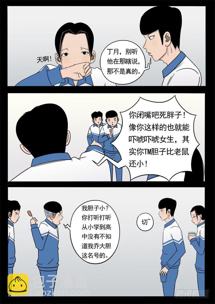 诡面妖根 0411