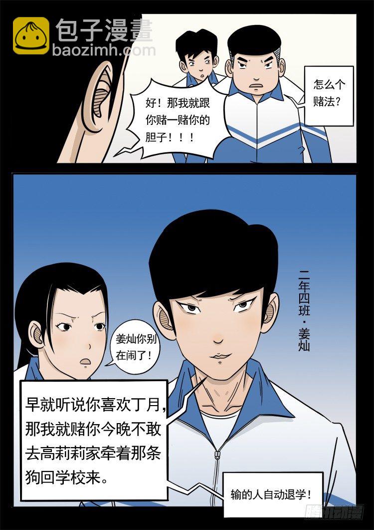 诡面妖根 0412