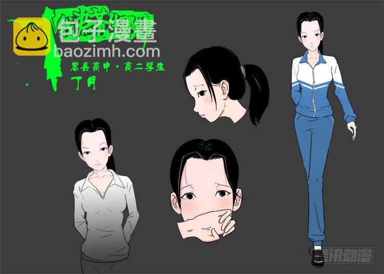 诡面妖根 0413