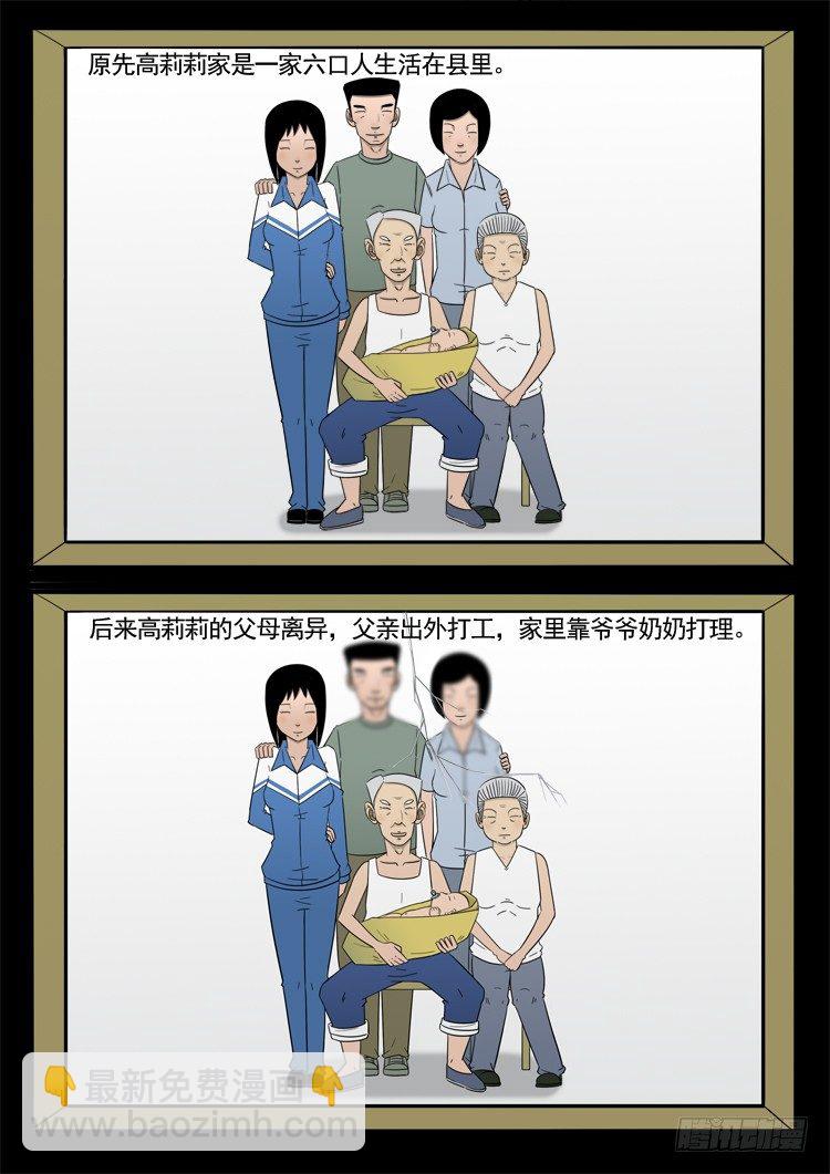 诡面妖根 043