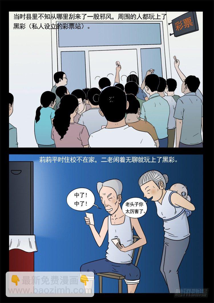 诡面妖根 044