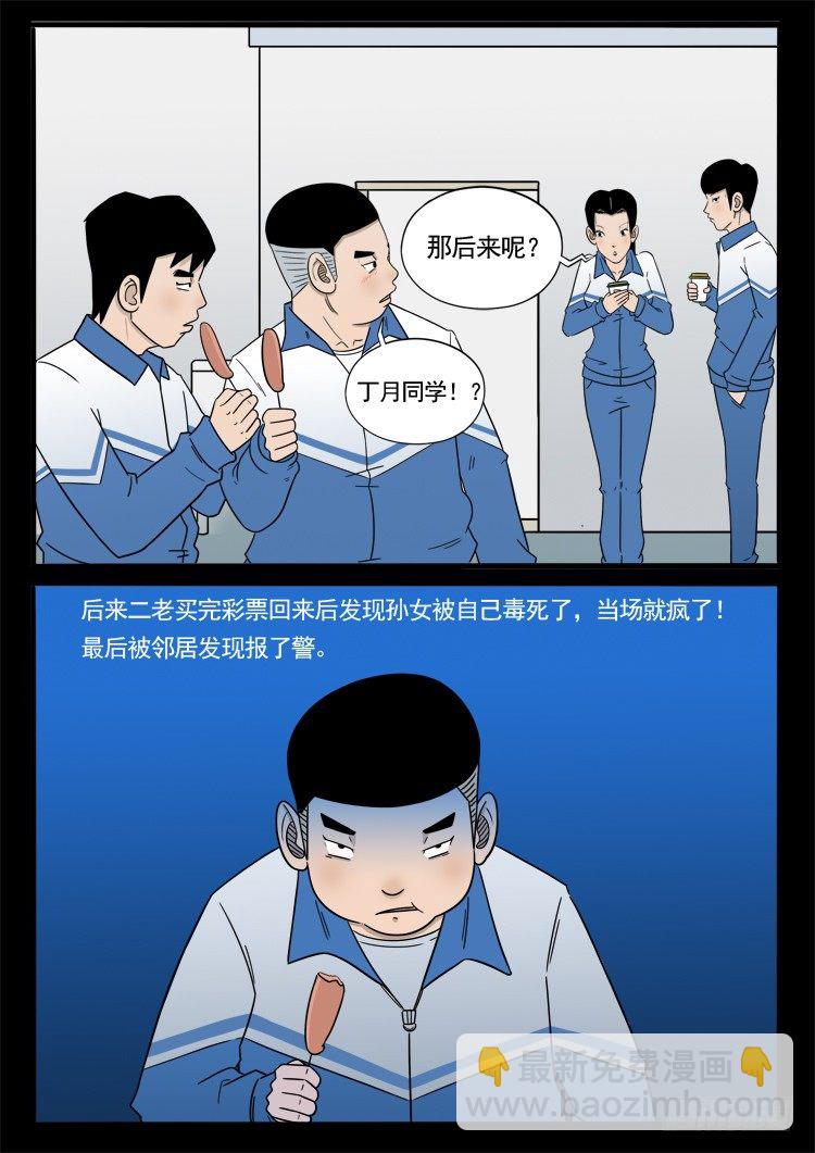 诡面妖根 049
