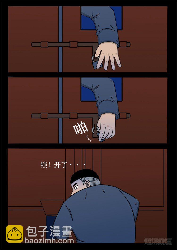 诡面妖根 0511