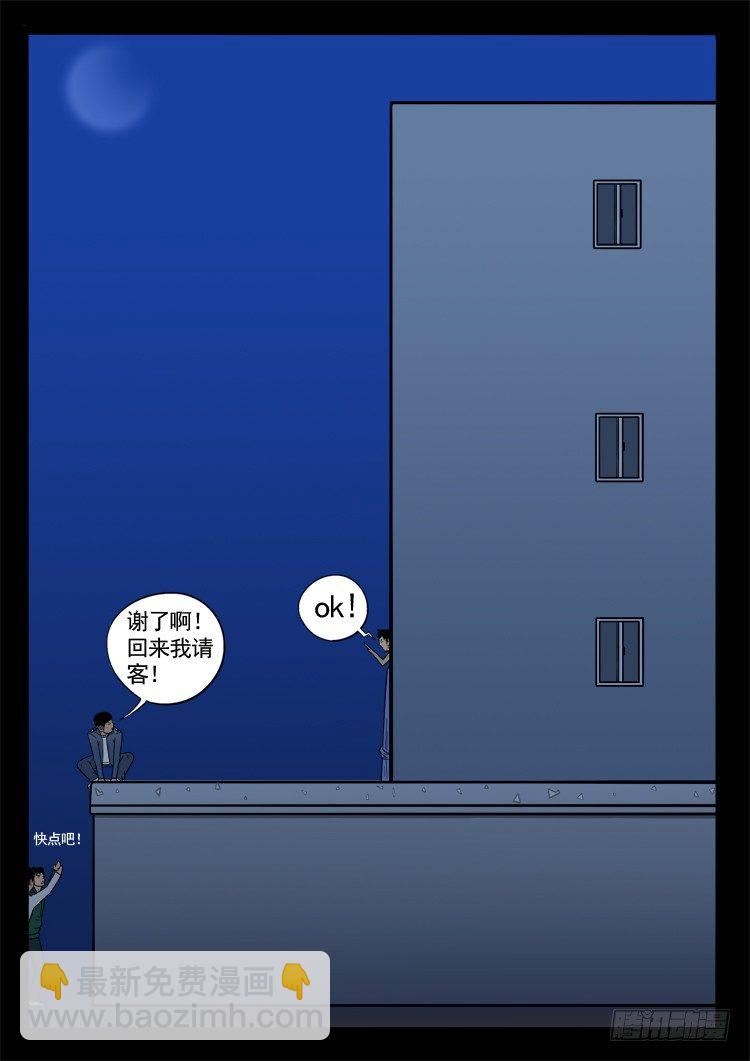 诡面妖根 055
