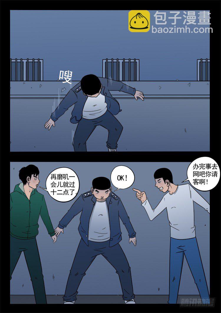 诡面妖根 056